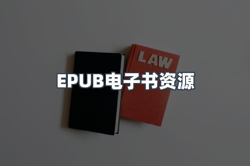 PDF电子书下载